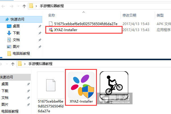 涂鸦骑士电脑版安装教程1