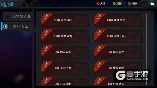 《权倾三国》首发成绩单 有节操的探路人