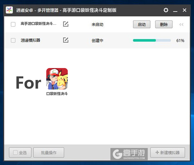 新的模拟器创建完毕