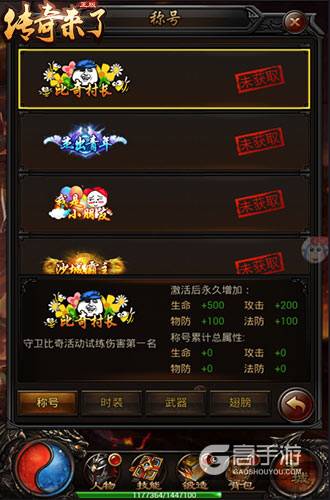 狂野随性9377《传奇来了》个性装扮系统爆料