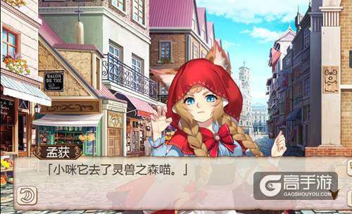《姬魔恋战纪》喵喵大王：一场有趣的速度竞赛