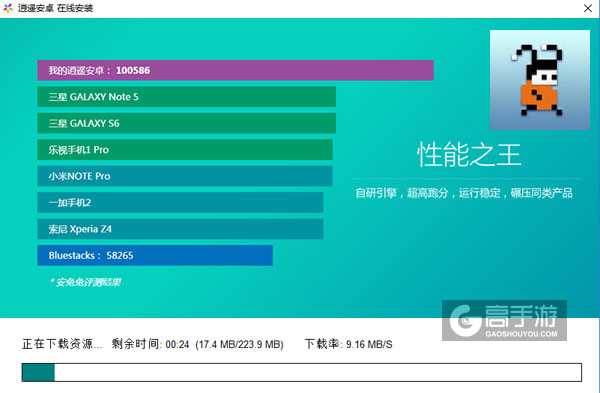 摩斯快跑电脑版安装教程2