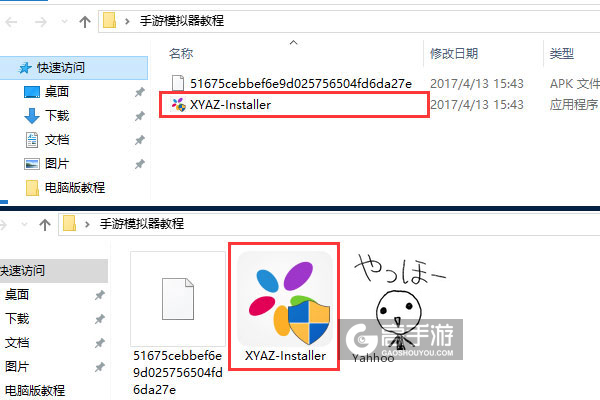 Yahhoo电脑版安装教程1