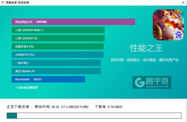 秀逗军团电脑版安装教程2