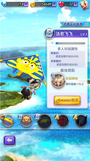 天天酷跑3D极速模式第12关通关攻略