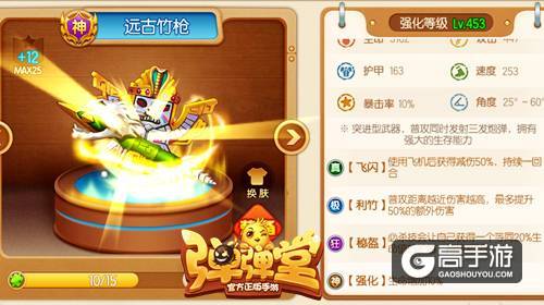 箭矢风暴 《弹弹堂手游》全新武器十字弓来袭