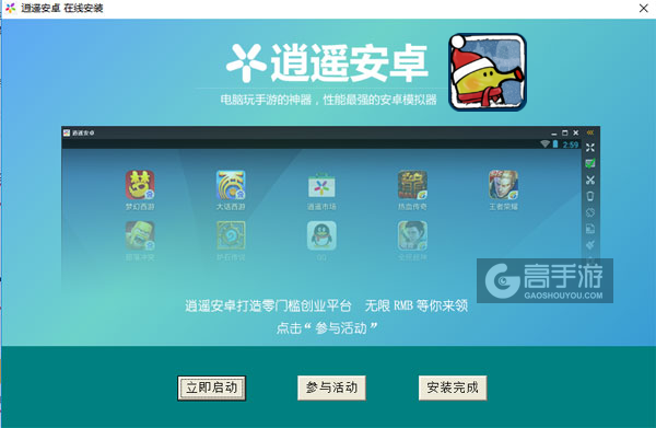 涂鸦跳跃圣诞电脑版安装教程3