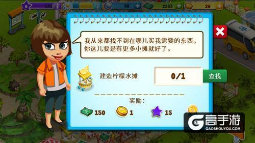 《梦想动物小镇》圆你一个建筑师之梦
