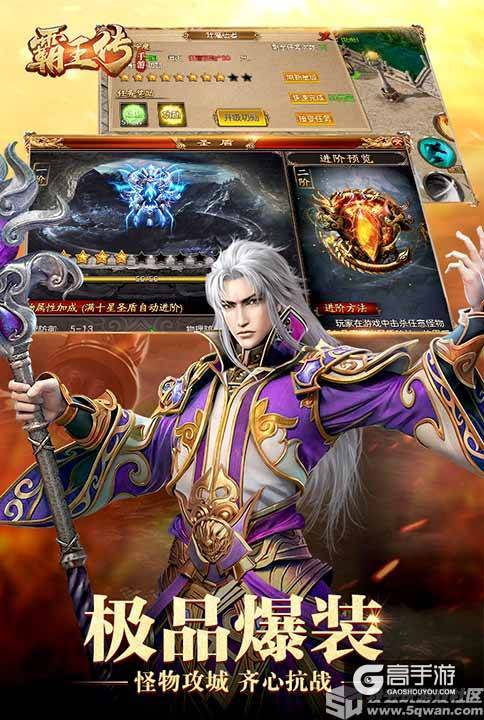 超正统传奇 我去玩《霸王传》今日震撼首发