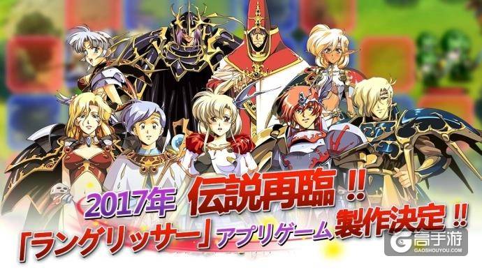 《梦幻模拟战》确定手游化 将延续经典玩法！