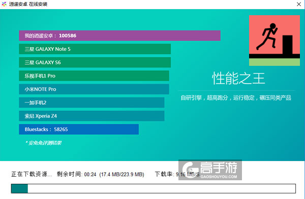 起跳吧火柴人电脑版安装教程2