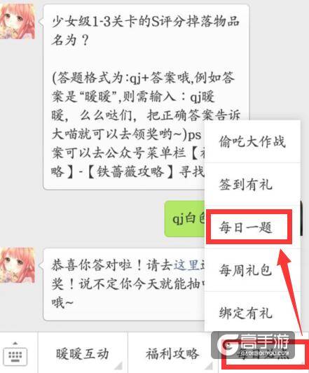 奇迹暖暖福利加倍 每日一题礼包升级啦！