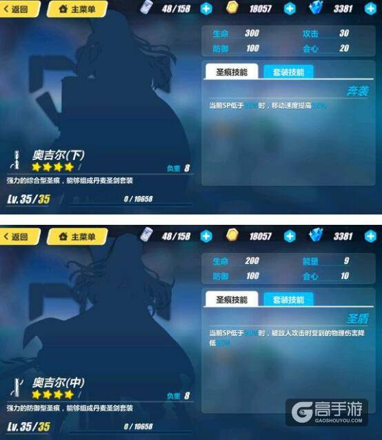 崩坏3rd配装建议：5星以下圣痕配装建议