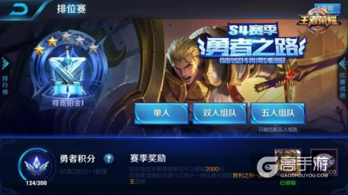 王者荣耀s4赛季结束时间确定 s4赛季开始时间公告