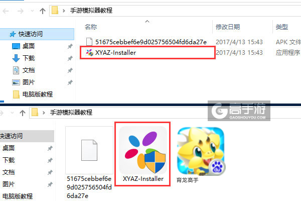 育龙高手电脑版安装教程1