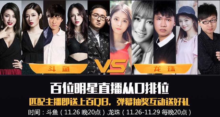 王者荣耀11月26日正式公测-团战之夜再度来袭！