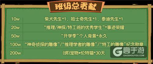 快来参加《推理学院》班级大作战！开学季精彩活动来袭