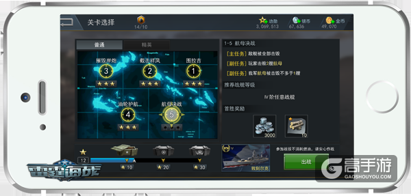 昔日荣耀再现，《雷霆海战》历史战役激情不断