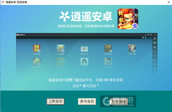 镜花奇缘电脑版安装教程3