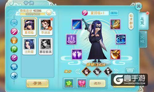 “长离未央”觉醒！《仙剑3D回合》跨服战前瞻
