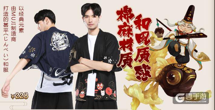 阴阳师周边商城已开启：快来选购心爱好物~