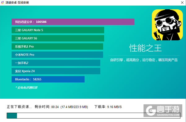 怪怪的英雄电脑版安装教程2