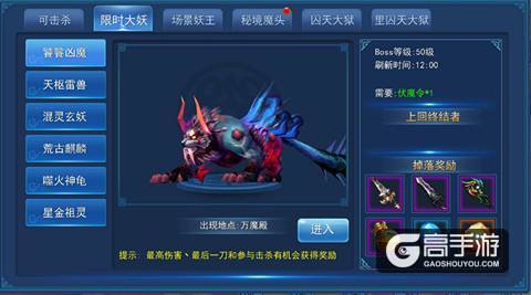 激战群妖 称霸仙盟《永恒仙域》特色系统介绍