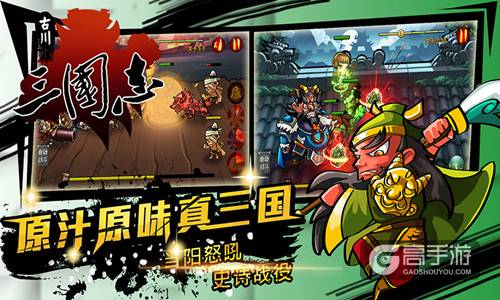 策略微操真三国，《古川三国志》5月12日iOS震撼首发！ ...