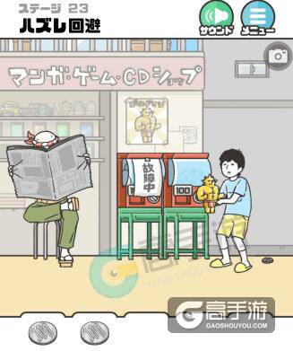 神回避第23关怎么过？神回避第23关攻略