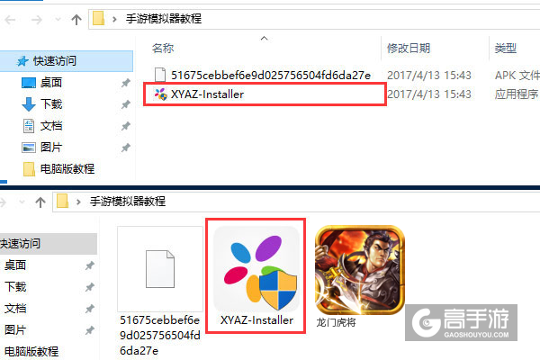 龙门虎将电脑版安装教程1