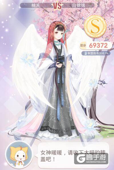 奇迹暖暖联盟委托6-5 云端神话中的女神高分搭配攻略