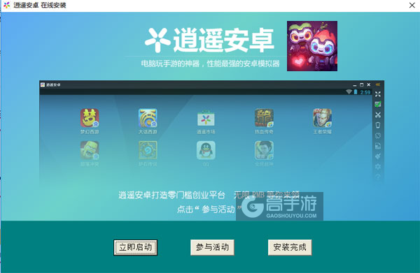 机器人也需要爱电脑版安装教程3