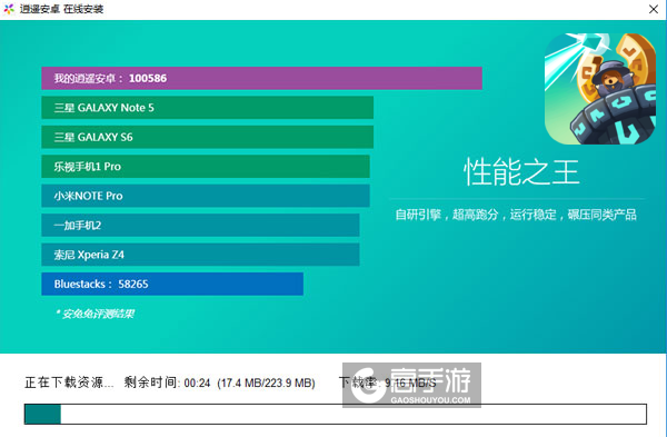 帝国守卫战电脑版安装教程2