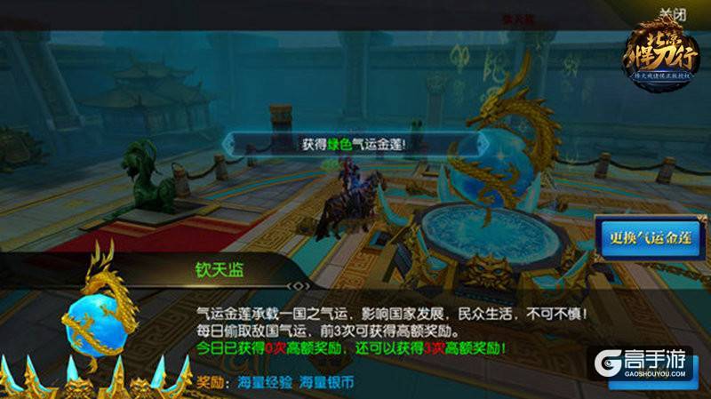 国运昌隆《北凉悍刀行》组团盗气运
