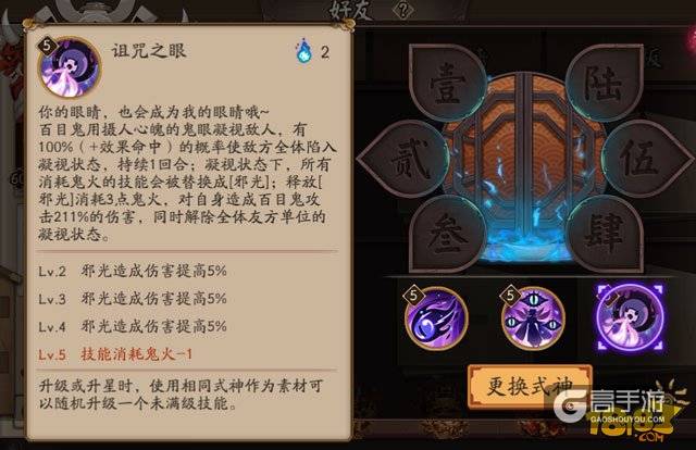 新版雪童子攻略:被遗忘的强势控制式神