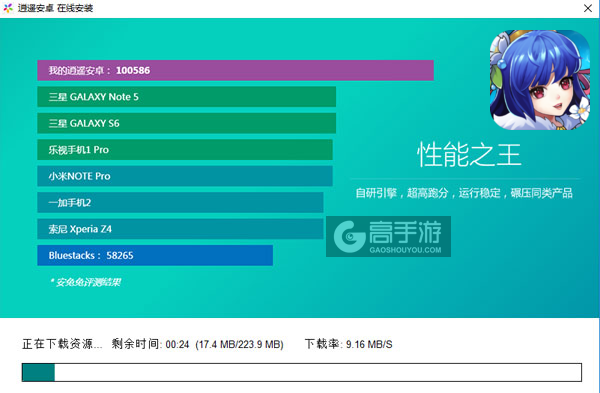 乱煮江湖电脑版安装教程2
