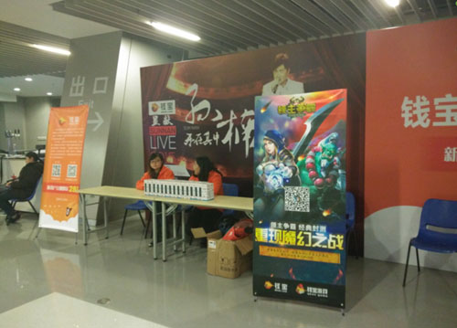 钱宝游戏《领主争霸》火力助阵现场 年度歌王孙楠申城开唱