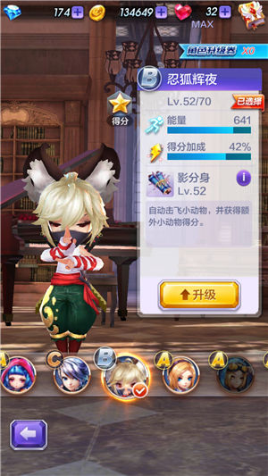 天天酷跑3D极速模式第12关通关攻略