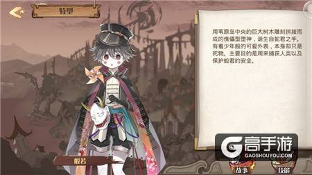 惊现神秘黑衣人《食之契约》主线扑朔迷离引猜想