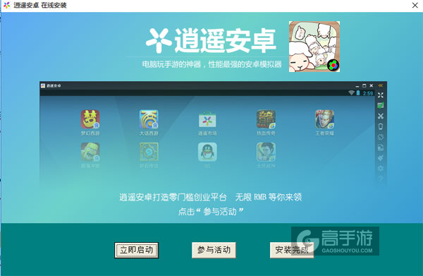养肥羊电脑版安装教程3