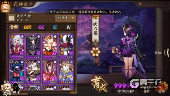 阴阳师新手第一个六星的式神选择