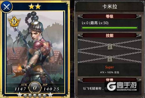 身手过人！《国战纪元》凶悍猎手参上