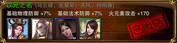 《六龙争霸3D》破军职业卡牌及卡组搭配推荐