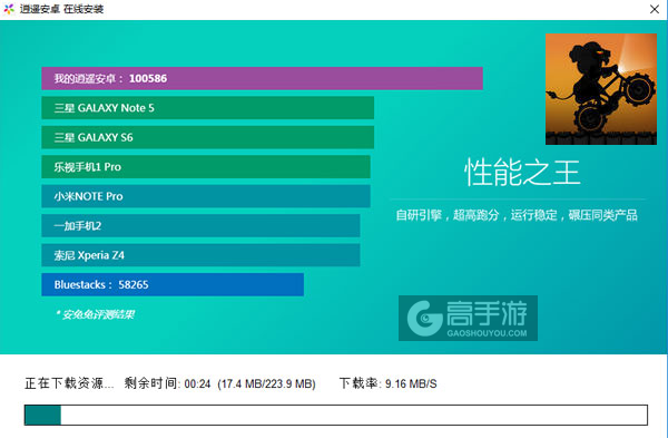 暗影骑士电脑版安装教程2