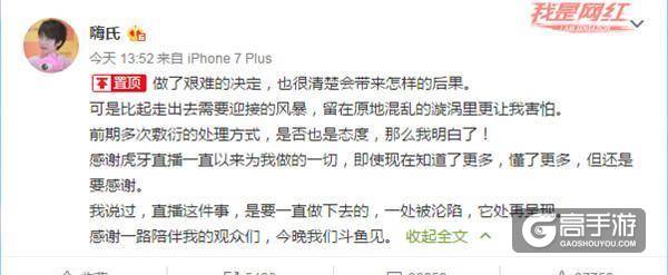 嗨氏跳槽成最大输家 一场闹剧谁是赢家？