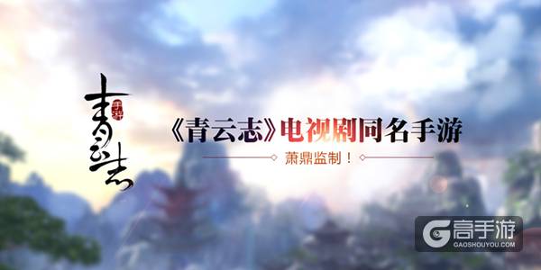 青云志手游.jpg