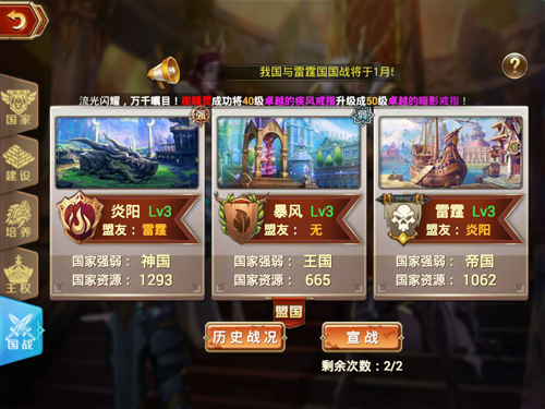 《神谕幻想》万人国战来袭！核心玩法国战攻略解析