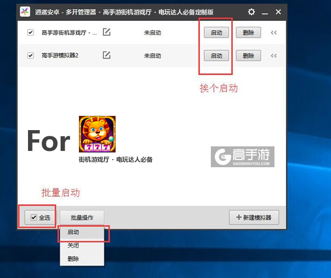 启动街机游戏厅 - 电玩达人必备模拟器