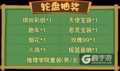 快来参加《推理学院》班级大作战！开学季精彩活动来袭