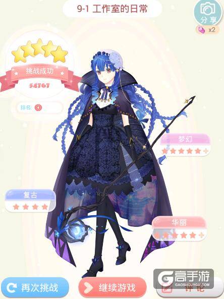 夏目的美丽日记9-1尤塞塔的工作室5星搭配攻略